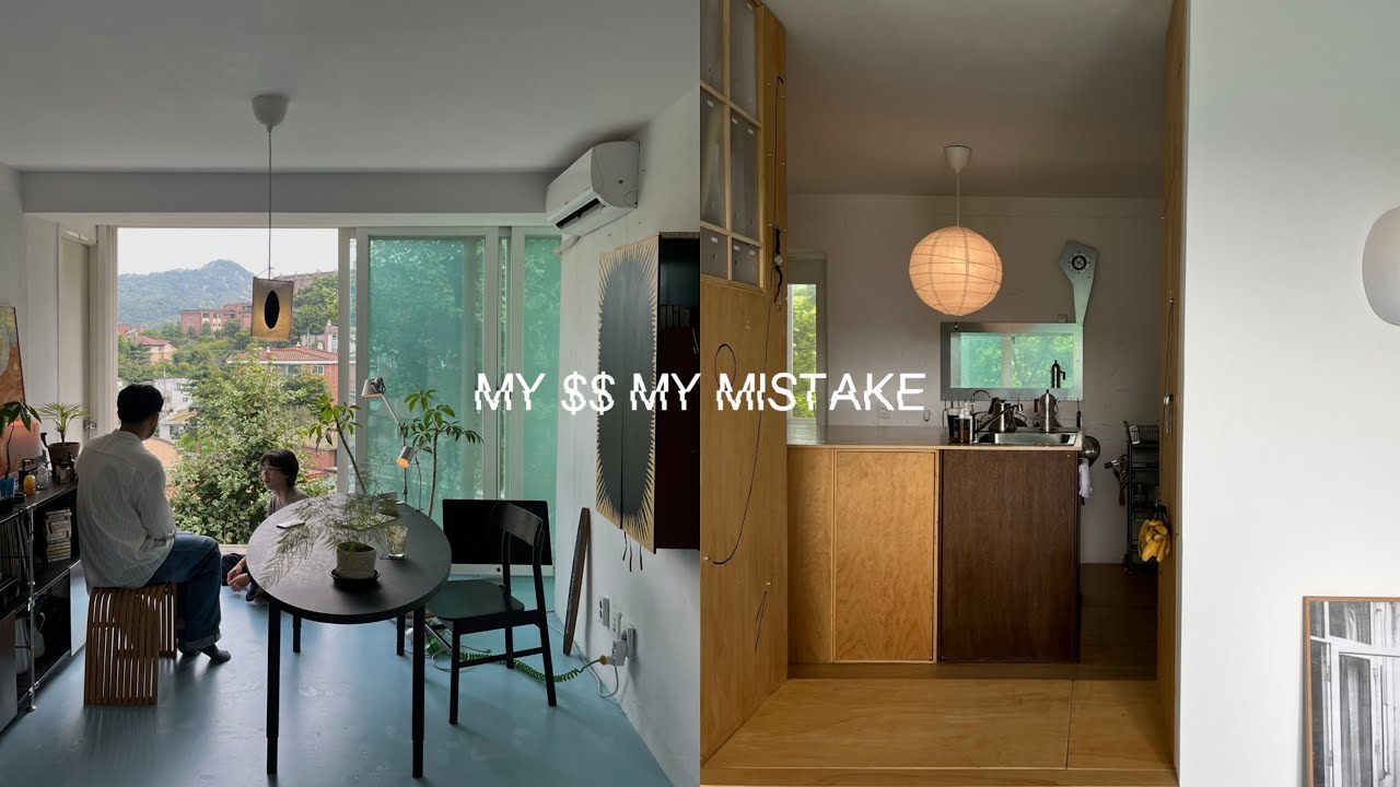 니던니산 : MY $$, MY MISTAKE EP.01 디자이너의 집꾸
