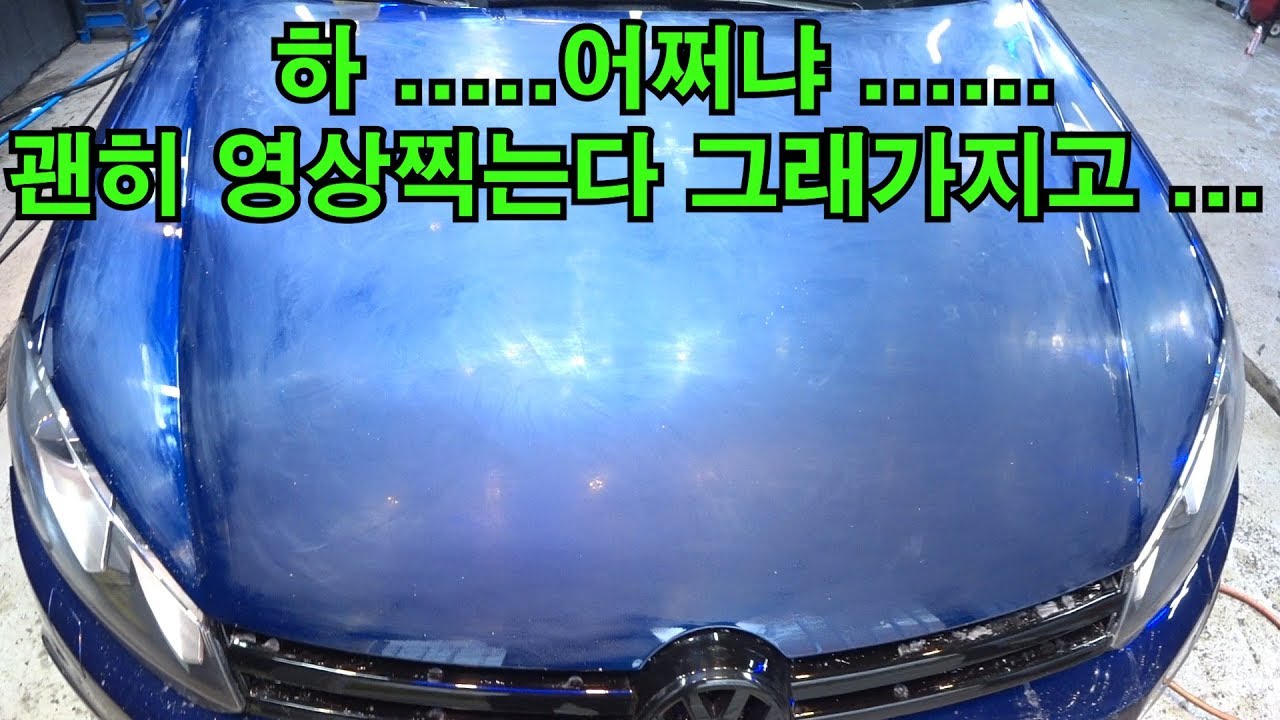 샌딩광택 이라고 들어보셨나요 ?광택의 끝판왕을 보여드리겠습니다!
