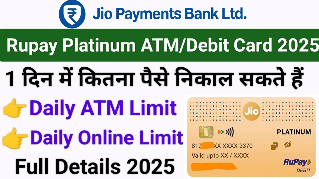 Jio payment bank debit card daily ATM Cash Withdrawal Limit | Jio payment bank atm card limit
