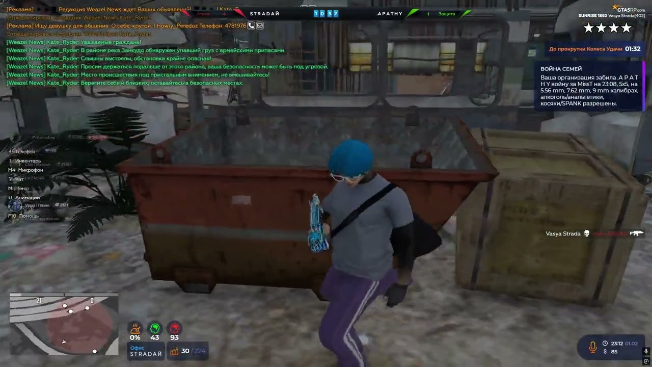 Скубиду Па Па На @GTA5RP