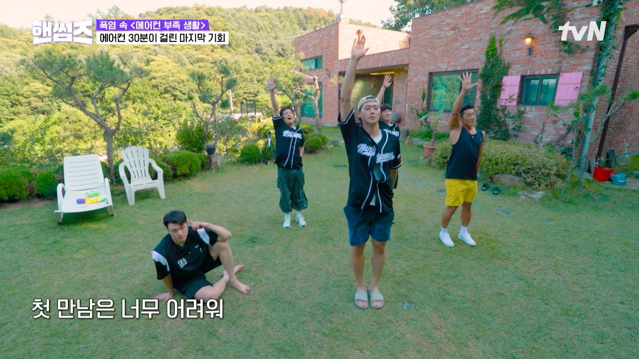 이런 누추한 곳에 귀한 분이... 리아킴 선생님이 여기엔 왜😲 댄스계가 놓친 인재 핸썸즈(?)의 '첫 만남' 챌린지🕺🕺 #핸썸가이즈 EP.39 | tvN 250904 방송