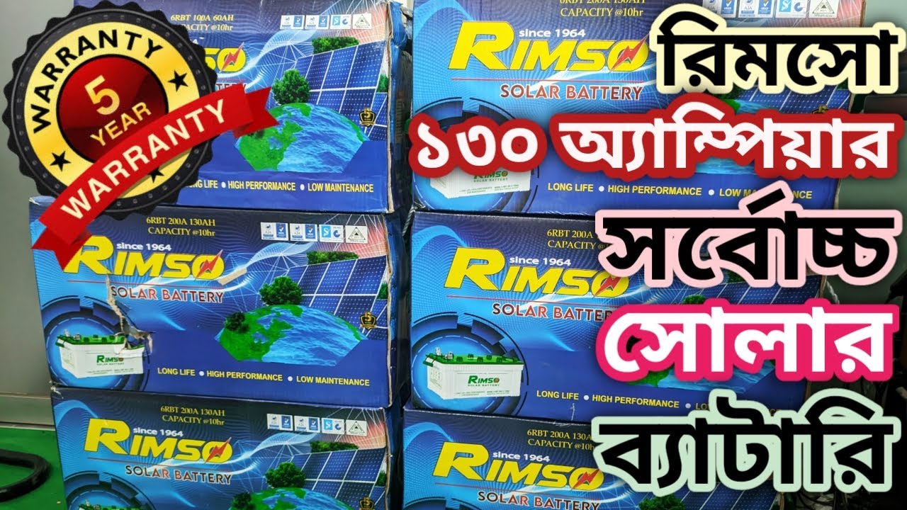 Rimso Solar Battery 30Ah- 130Ah | Rimso Battery PriceinBD