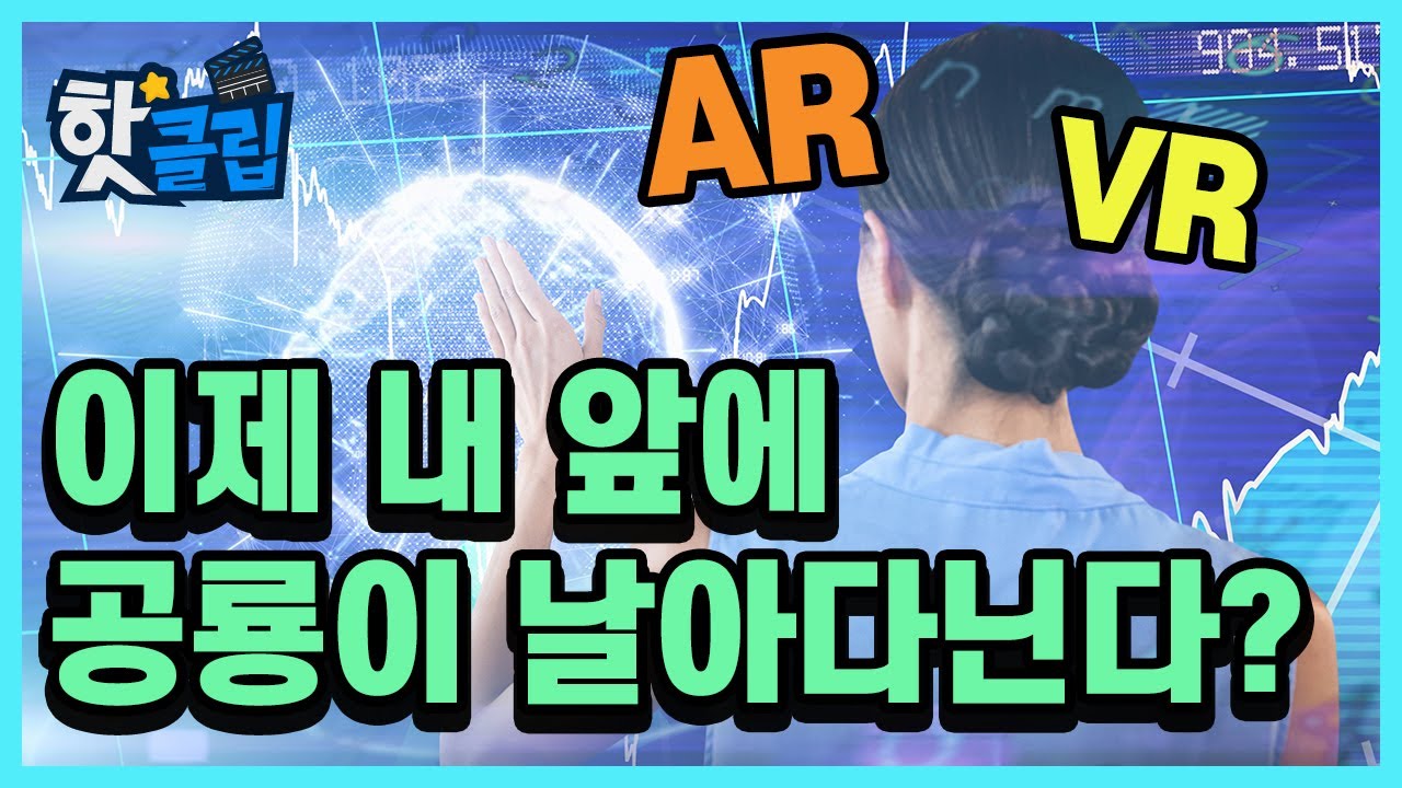 감성을 입은 디지털 기술 / YTN 사이언스