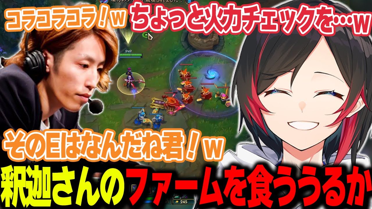【LoL】釈迦さんのファームを食ってニコニコなうるかさん【うるか切り抜き/うるか/夕陽リリ/AlphaAzur/釈迦/ta1yo/k4sen/柊ツルギ/マザー/イブラヒム/葛葉】