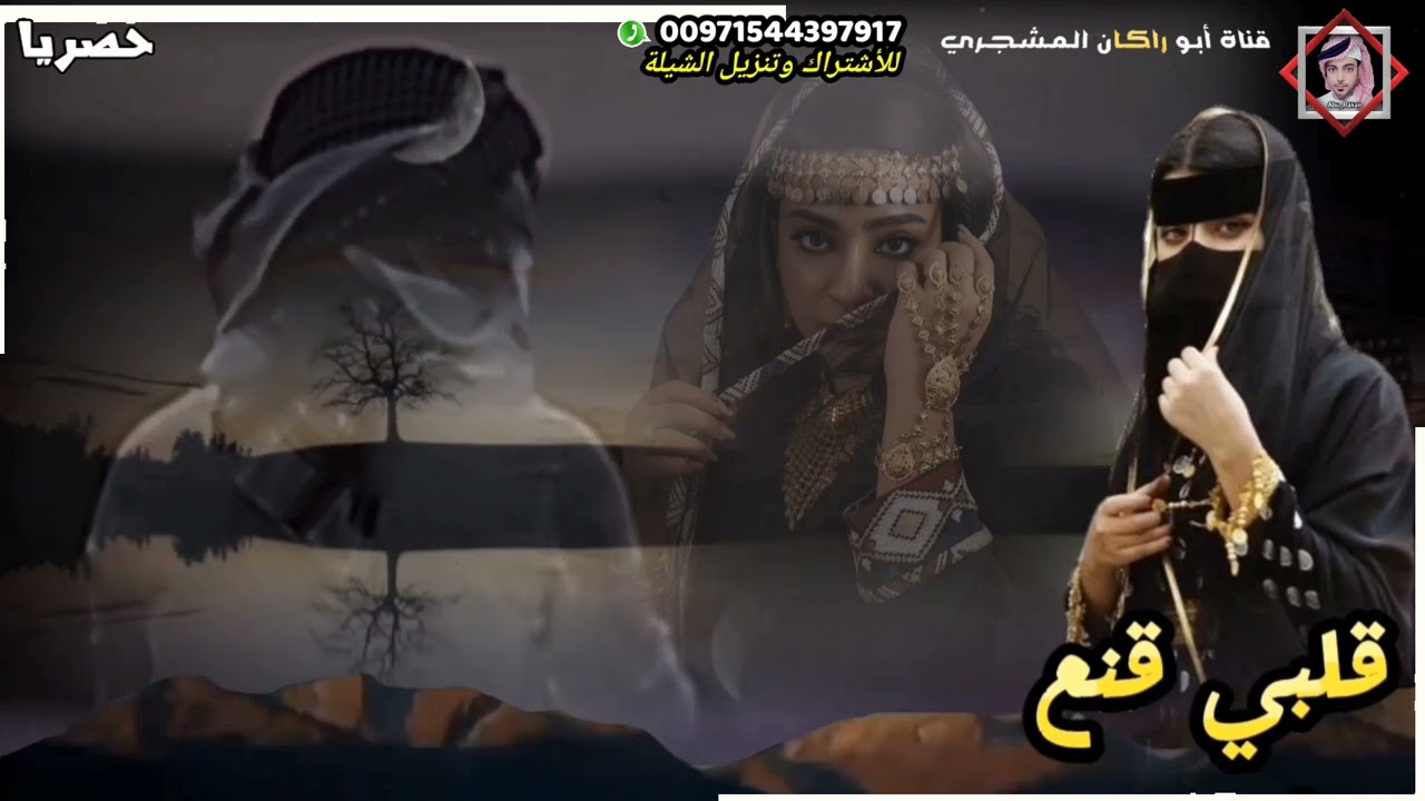 حصريا|شيلة قلبي قنع منكم|جديد المنشد صقر القثمي|كلمات الشاعر عبدالرحيم القحم العمودي