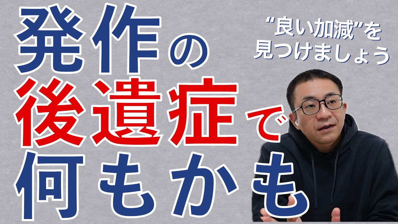 門脈シャントの術後発作の影響で何もかもわからなくなってしまいました…。