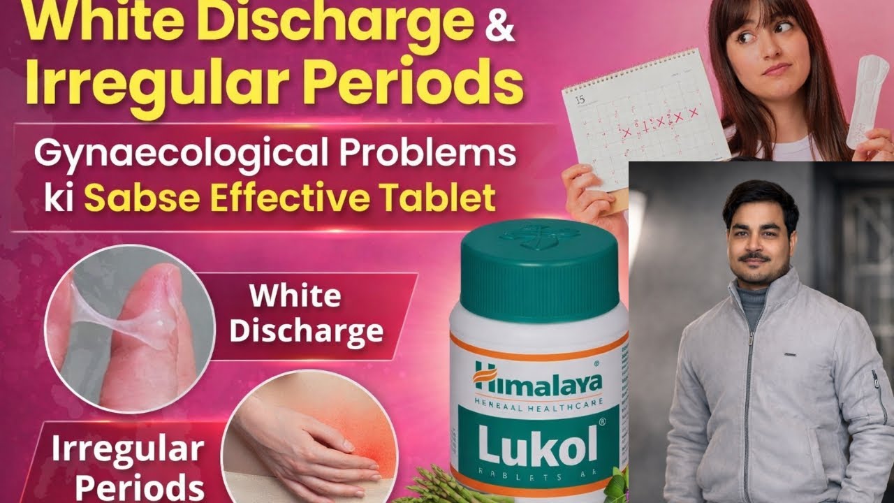 Leukorrhea White Discharge, Back Pain, Weakness irregular periods महिलाओं की गुप्त समस्या का समाधान