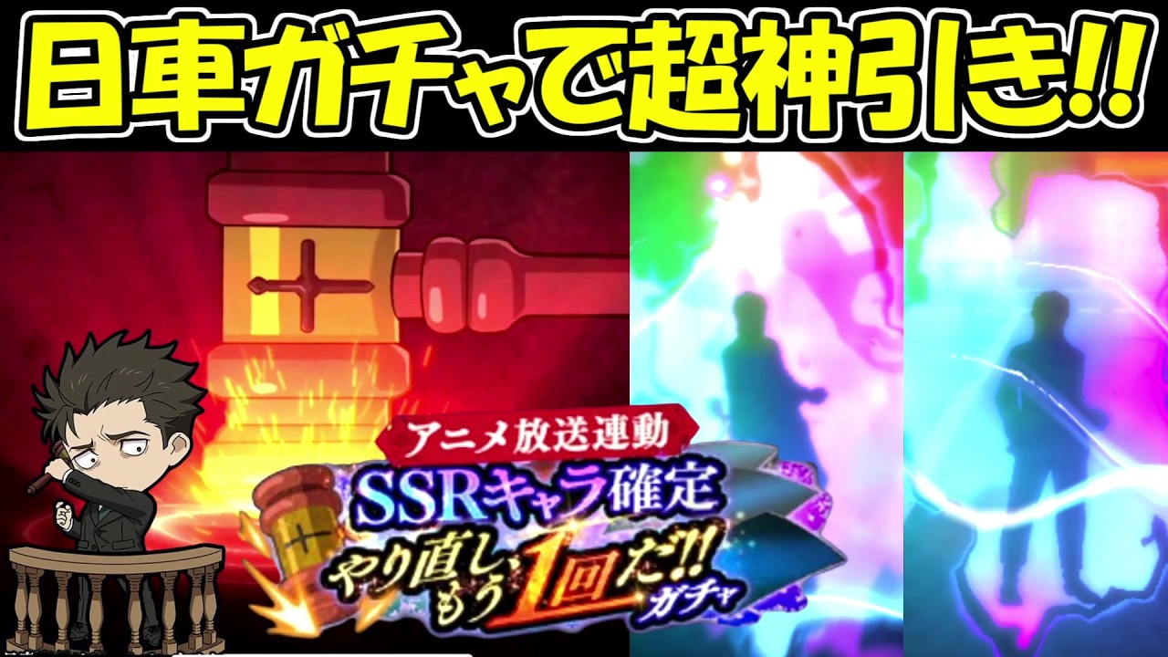 【ファンパレ】SSRキャラ4体！！日車ガチャで超神引き！！【呪術廻戦ファントムパレード】