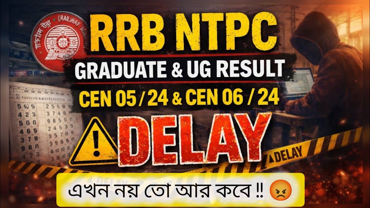 RRB NTPC GRADUATE & UG 2024 UPDATES 😡  CEN 05 /24 and CEN 06 / 24 Updates. Big Scam For New Students
