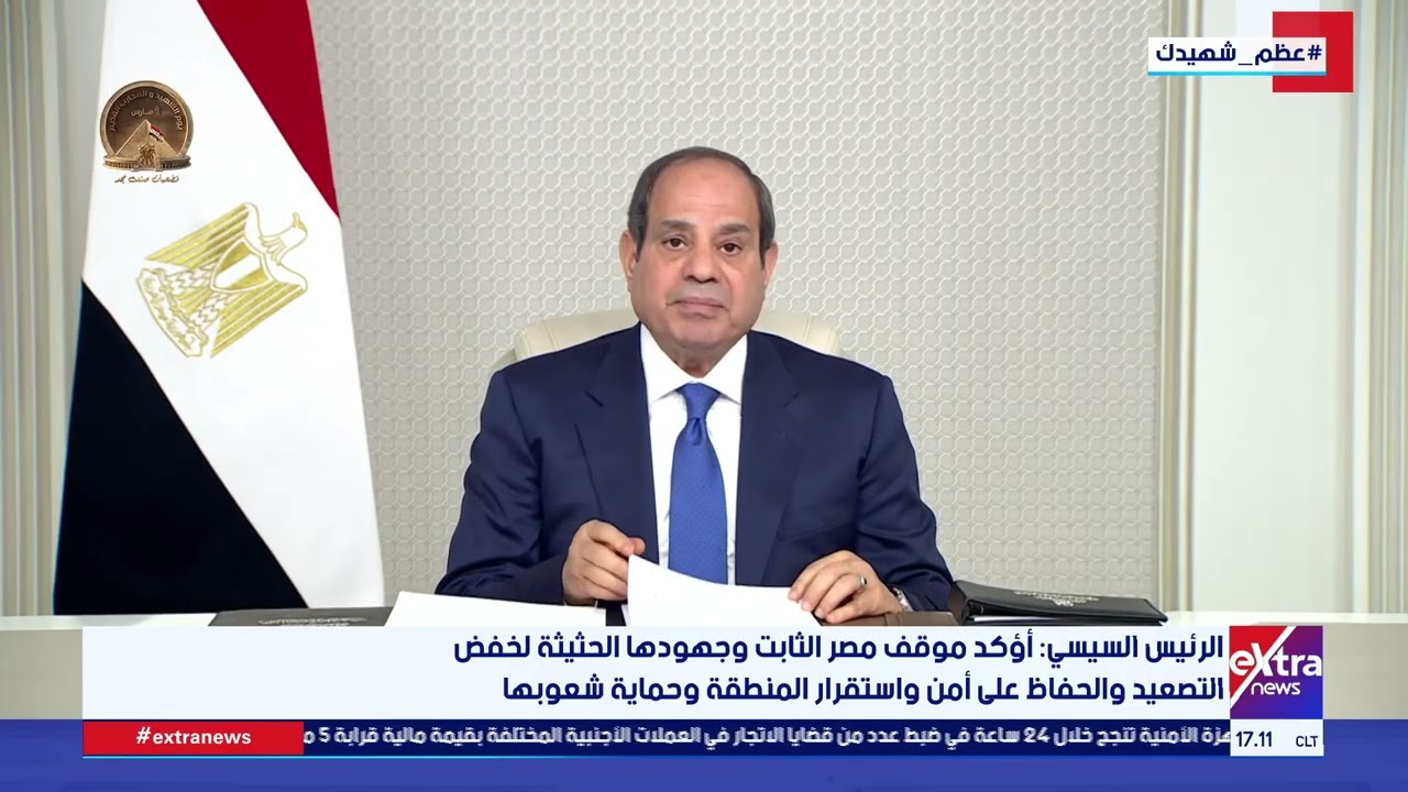 الرئيس السيسي: الأمن القومي للدول العربية جزء لا يتجزأ من الأمن القومي المصري