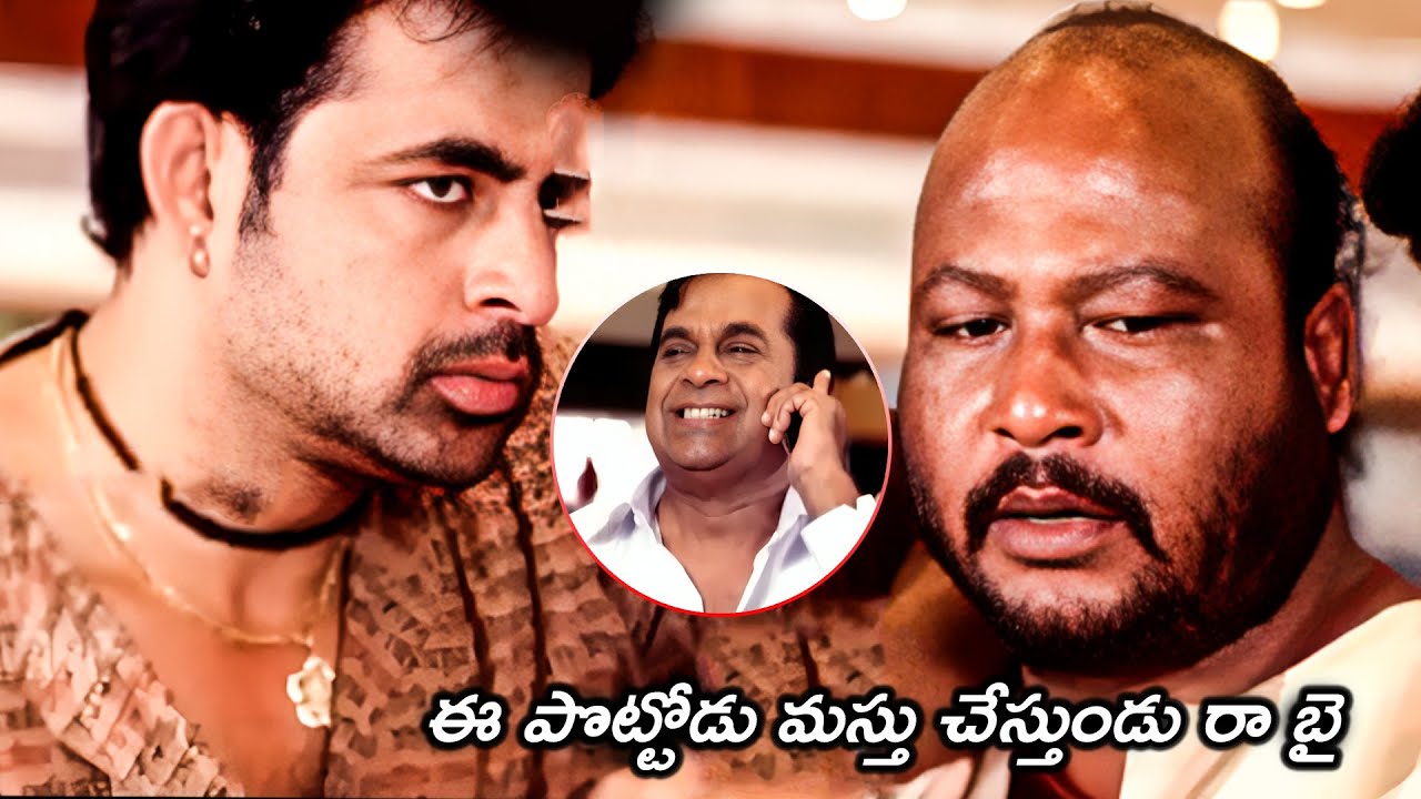 Brahmanandam And Fish Venkat Hilarious Comedy Scenes | Telugu Best Comedy Scenes