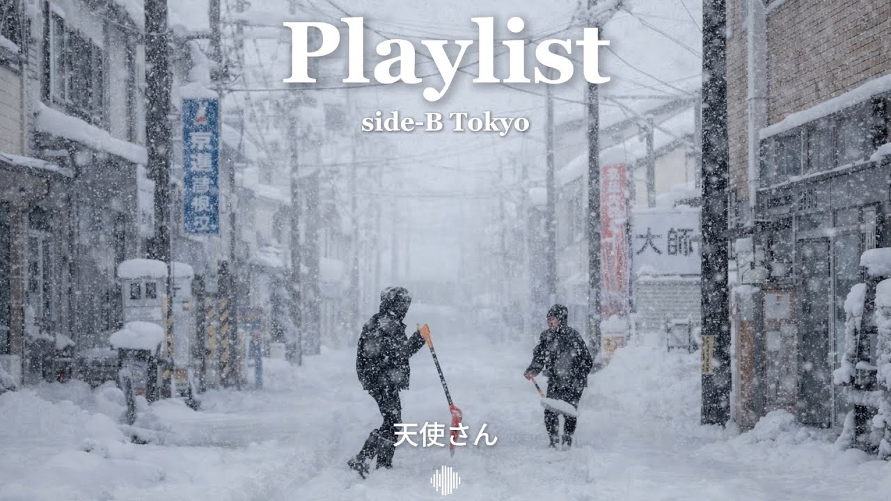 [𝐏𝐥𝐚𝐲𝐥𝐢𝐬𝐭] 눈 내리는 도쿄가 떠오르는 ☃️ 일본 감성 𝐉-𝐏𝐎𝐏 플레이리스트