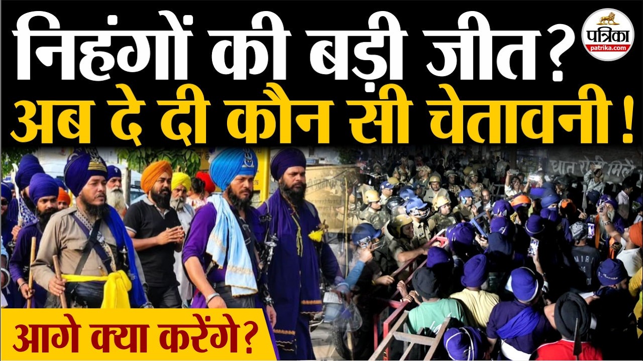 Nihang Singh Fight In Uttarakhand: निहंगों ने अब क्या कह दिया | Nihang Sikh Clash | Paonta Sahib