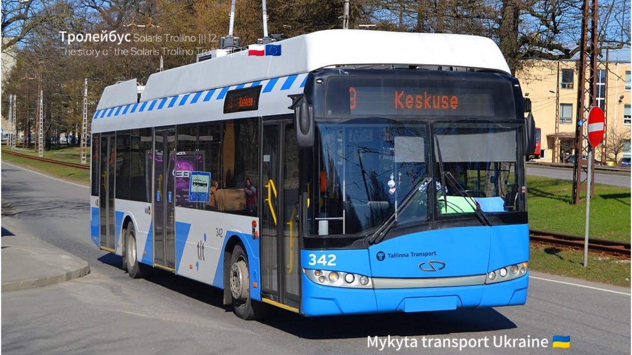 Розповідь про Тролейбуса Solaris Trollino ||| 12. The story of the Solaris Trollino Trolley 12🇵🇱🇪🇺.