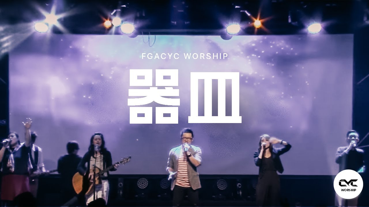 器皿 (JPCC Worship) | Live | FGACYC Worship