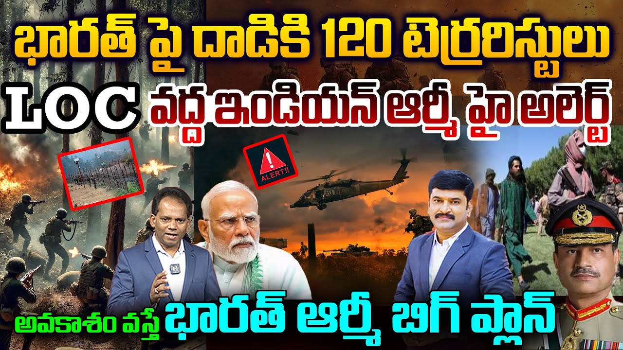 High Alert:120 Terrorists @ LoC..! Indian Army Powerful Counter Mission Ready | Indian Vs Pakistan
