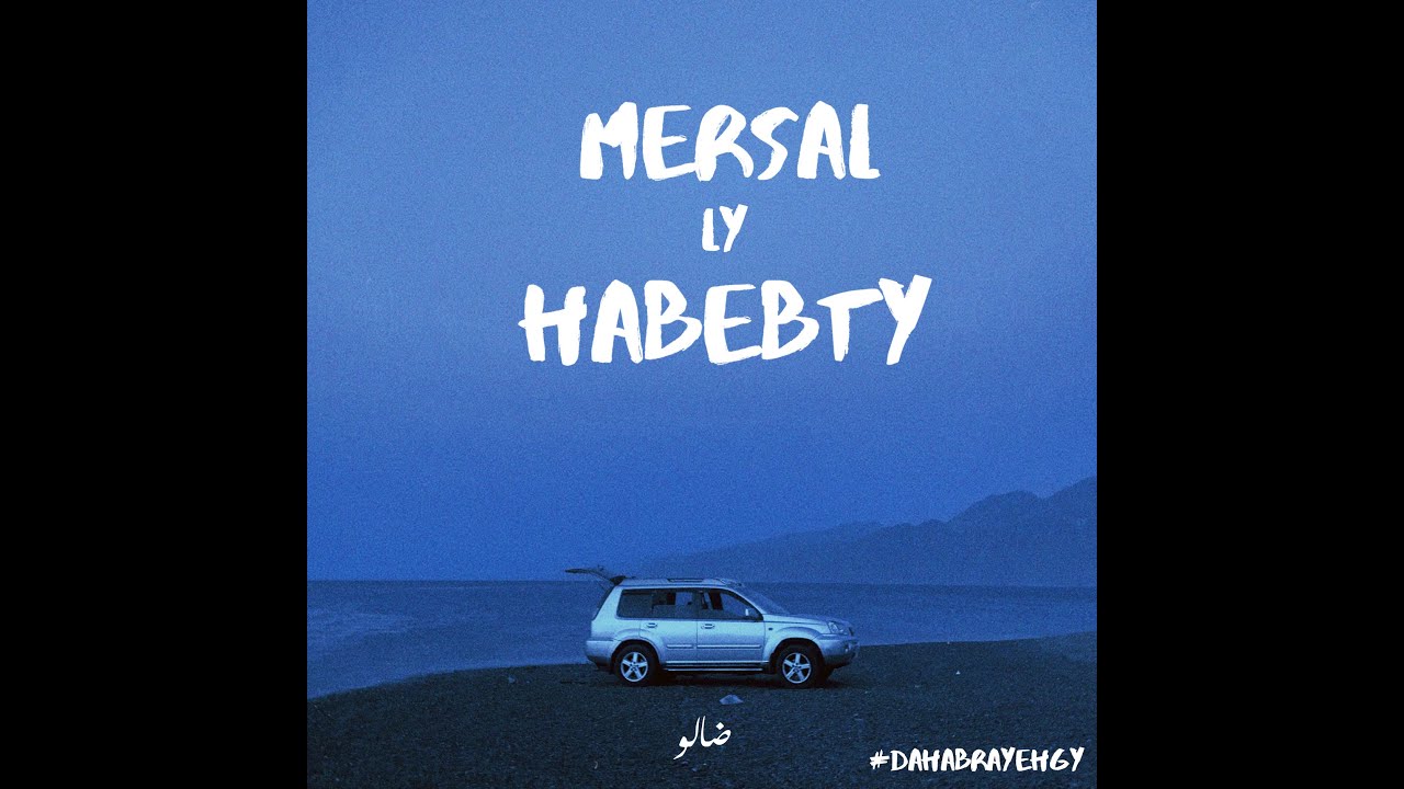 Dallo x @AliElhelbawy  - Mersal Ly Habebty l مرسال لحبيبتي (Remix)