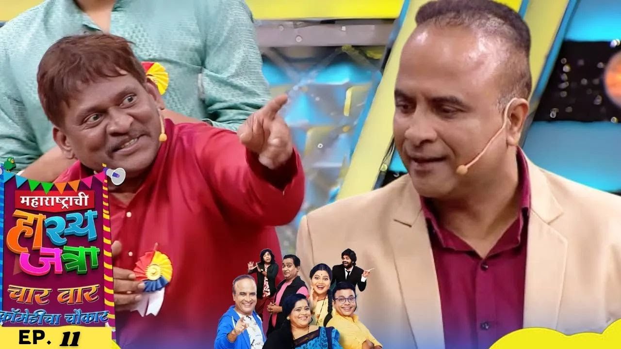 अरुण कदम,समीर ची लोटपोट कॉमेडी - Mahrshtrachi Hasya Jatra -EP 349 