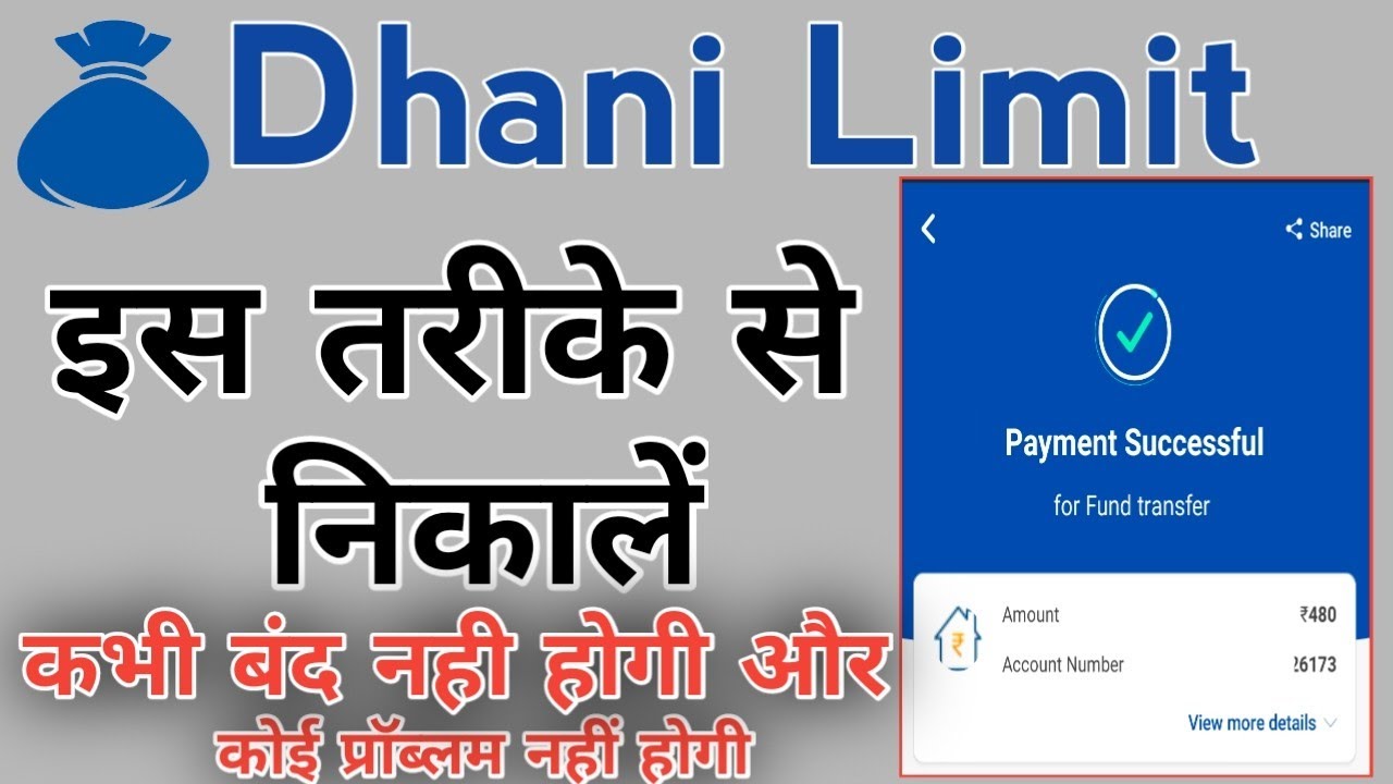 dhani to bank transfer new trick today |dhani daily credit limit transfer to bank account