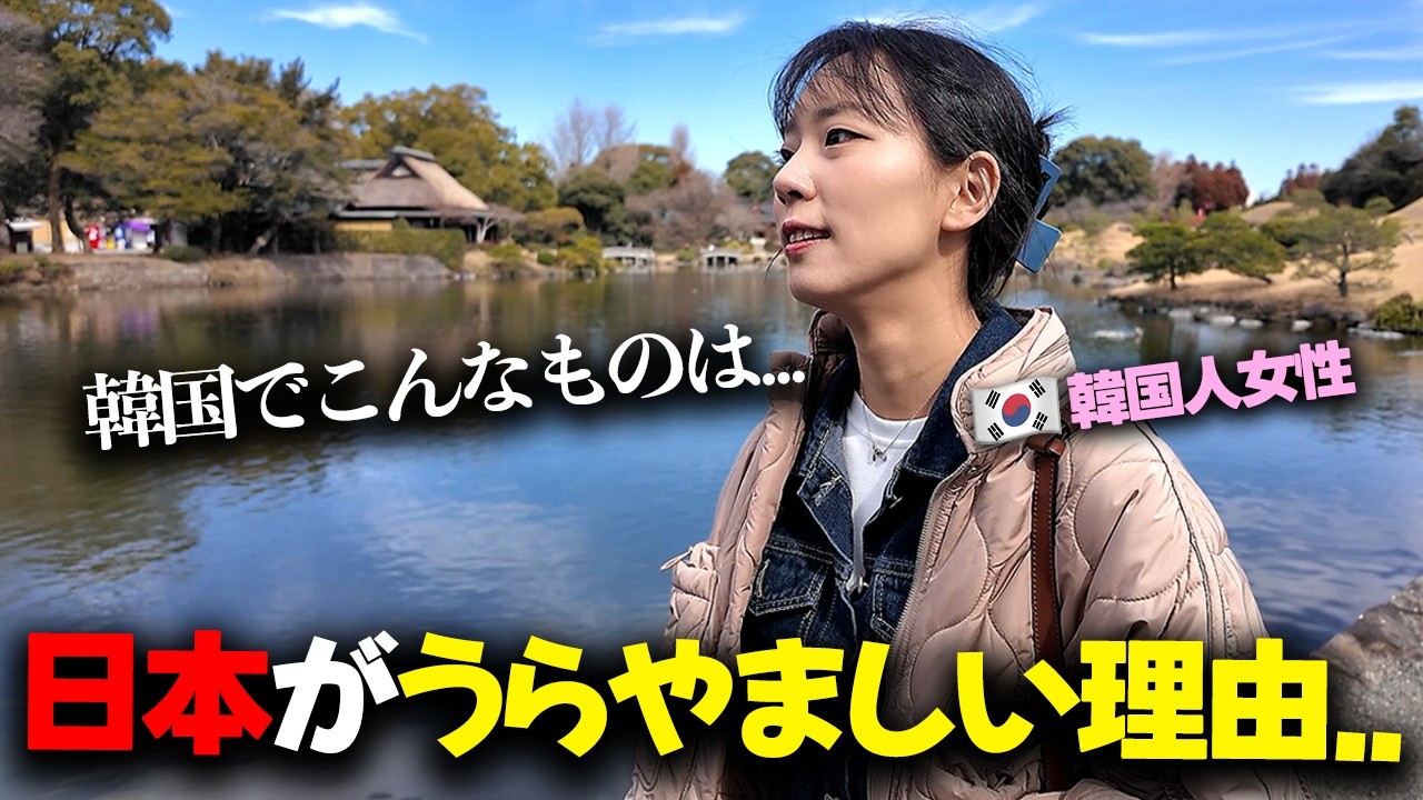 生まれて初めて日本庭園に行った韓国人女性、日本の文化に圧倒された…！