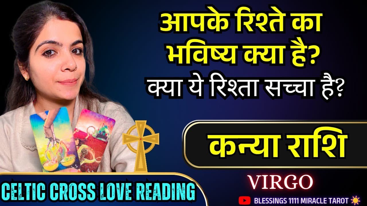 Virgo love reading❤️ No  Contact @11071                   #virgo #kanyarashi #currentfeelings