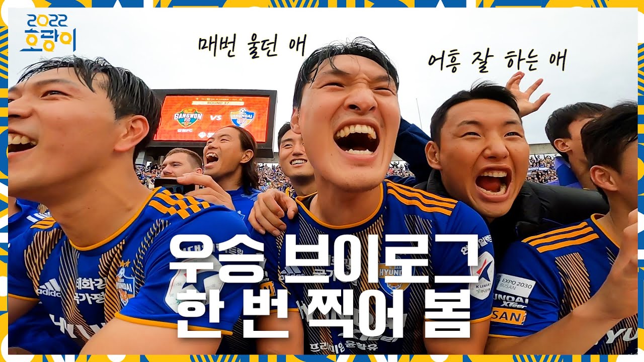 2022_K리그_우승한_썰_푼다.mp4