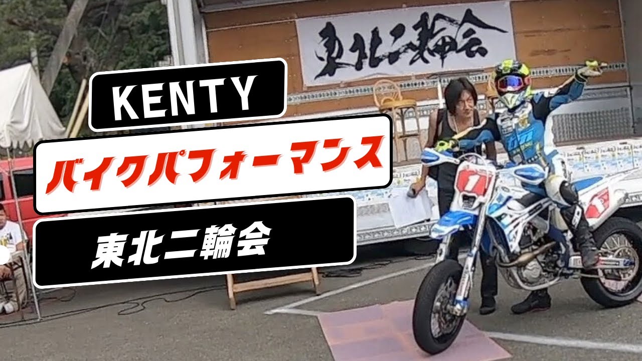 全日本チャンピオンのバイクテクはマジすげえ！【バイクイベント】