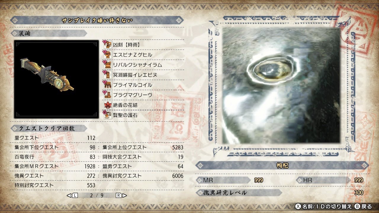 [モンスターハンターライズ サンブレイク/switch/参加型]居残り勢と遊びたい!#55
