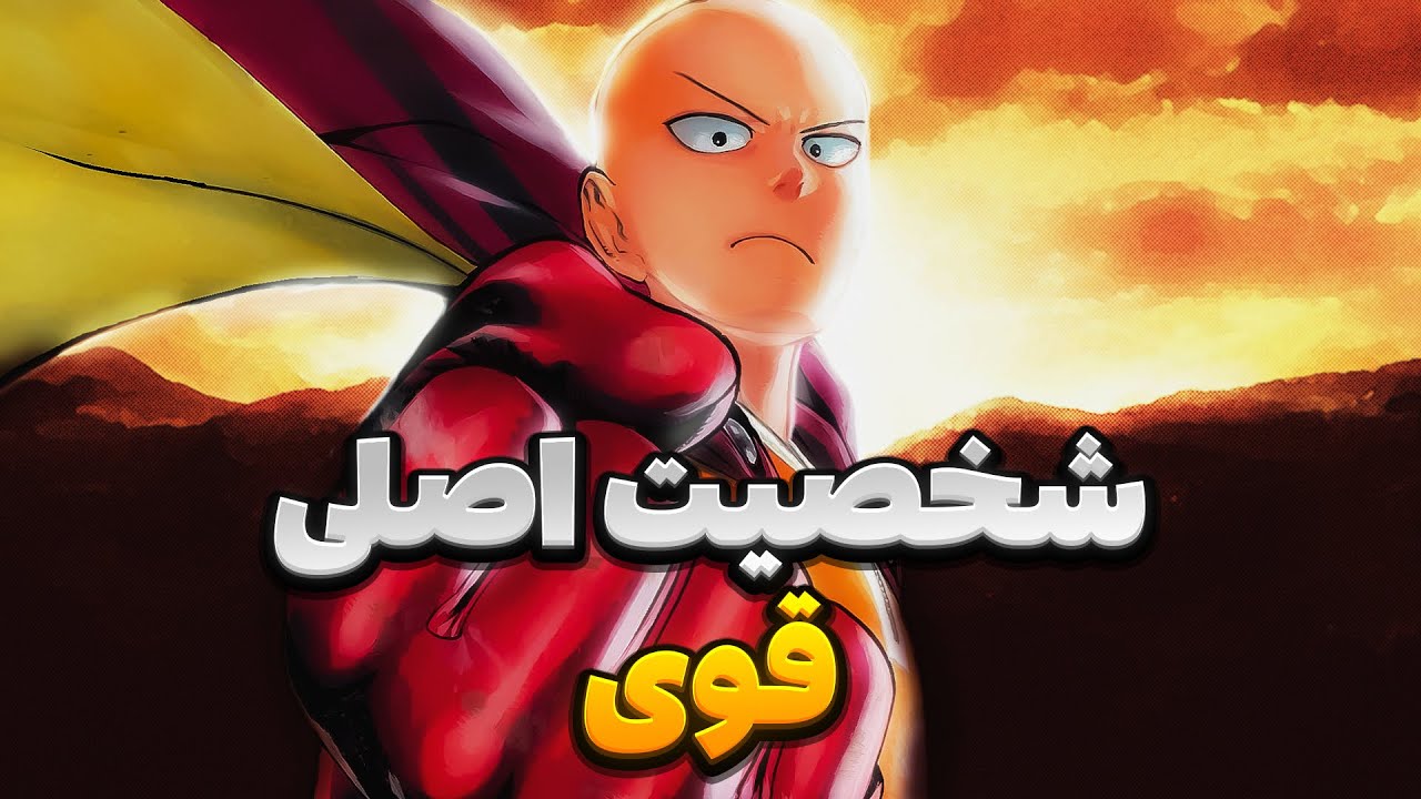 انیمه هایی با شخصیت اصلی قوی / overpowered mc
