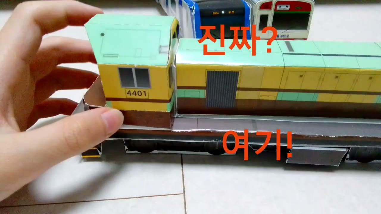 4화 새 친구 9호선👫