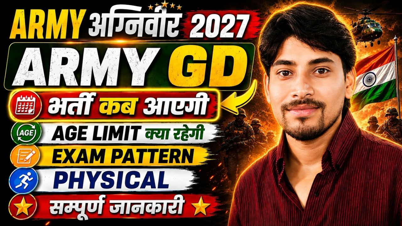 ARMY BHARTI 2026 | ARMY AGNIVEER 2027 NEW VACANCY | AGNIVEER NEW VACANCY 2027 AGE LIMIT