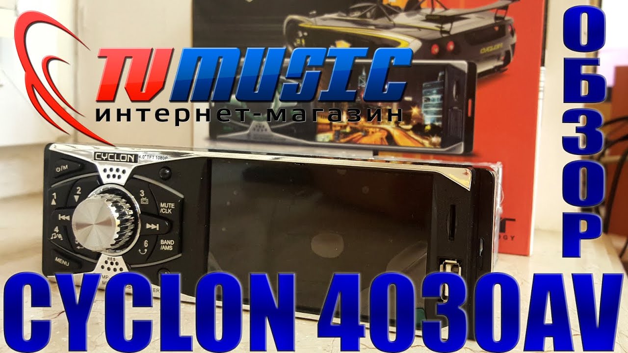 Обзор магнитолы с видео Cyclon MP-4040AV.