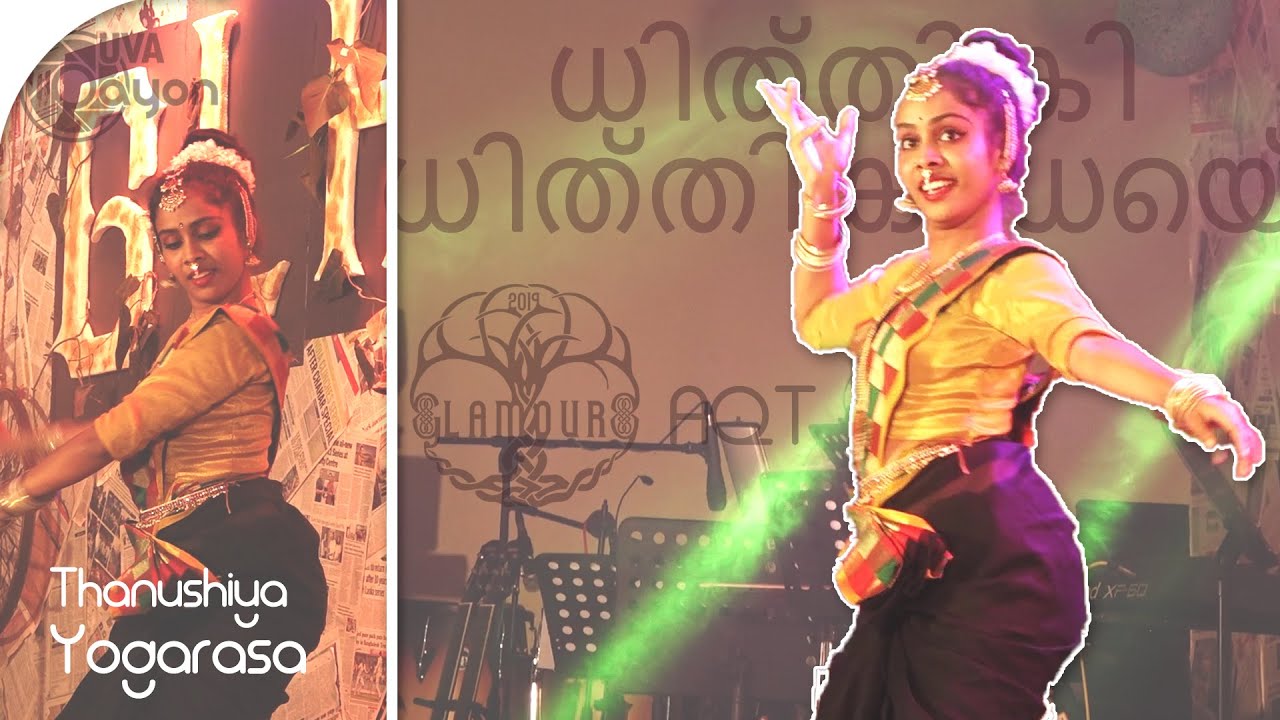 Dhithiki Dhithiki Thai | ധിത്തികി ധിത്തികി ധെയ് | ThanushiyaYogarasa | Uva Wellassa University