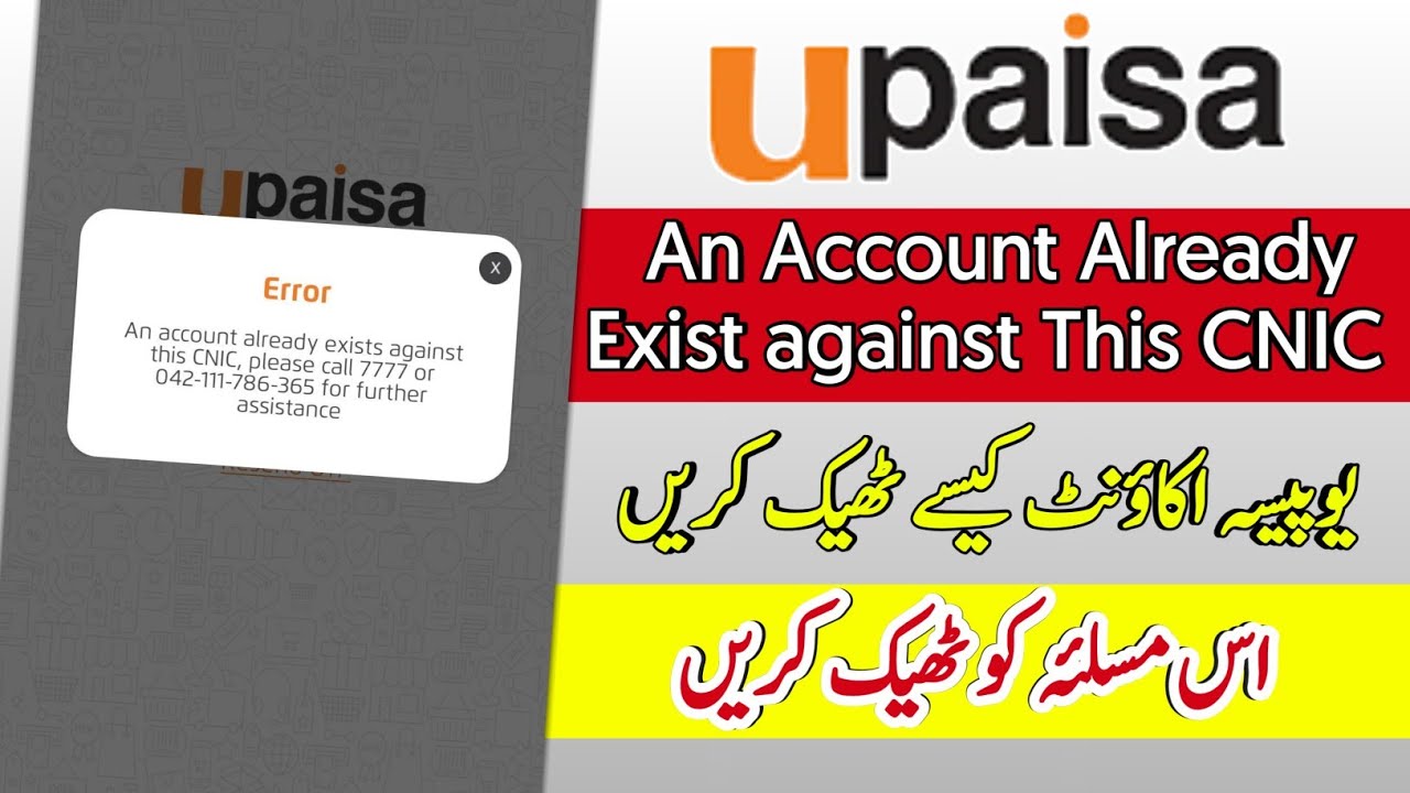 An account already exists against this cnic | upaisa account CNIC problem