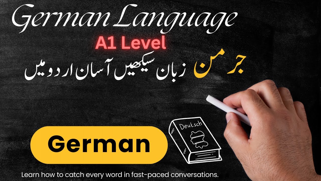 | how to learn German language in Pakistan | German language lessons for beginners |