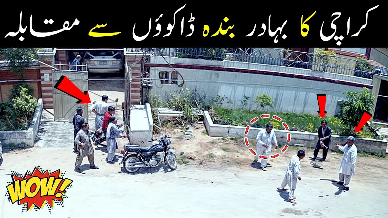Wah Bhai!😎Daketi Nakaam 😂🔥 CCTV ne expose kar diya!😆🚔 Gulistan e Johar Karachi