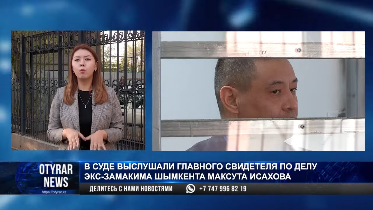 В суде выслушали главного свидетеля по делу экс-замакима Шымкента Максута Исахова