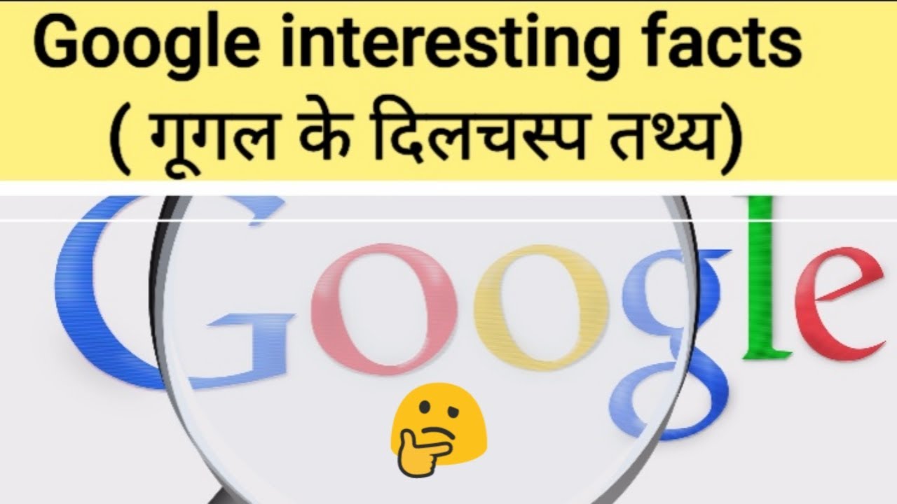 google interesting facts#गूगल दिलचस्प तथ्य 📷 Most Amazing facts #shortvideo#shorts#youtubeshorts