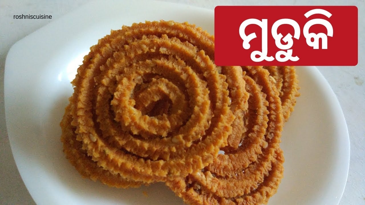 ମୁଡୁକି I Chakli Recipe in Odia I ଦାନ୍ତକୀଲୀ କେମିତି ବନେଇବେ I roshnsicuisine