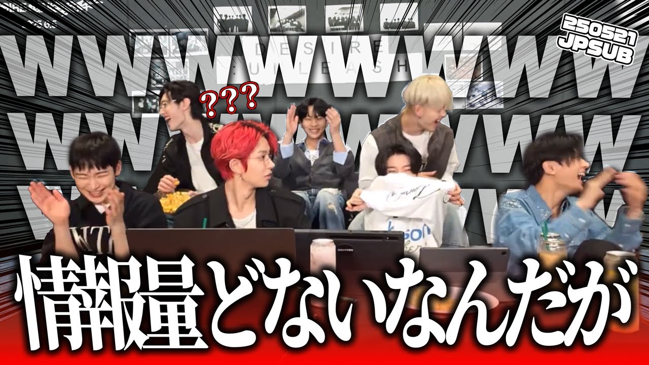 [ENHYPEN] 250521｜全員好き勝手喋るから情報錯綜しすぎてファンの脳内メモリが圧倒的に不足する件｜#enhypen日本語字幕