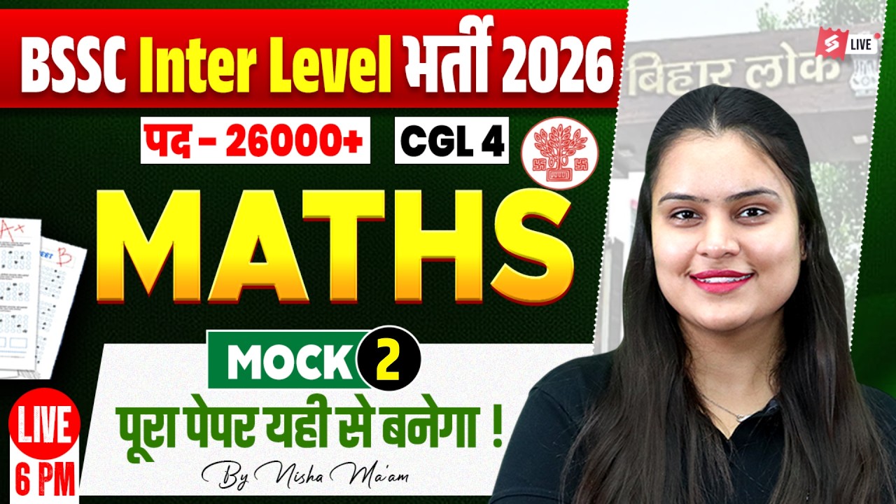 BSSC Inter Level Math Classes 2026 | Mock Test 2 | Bihar SSC CGL 4 Math Class | by Nisha Mam