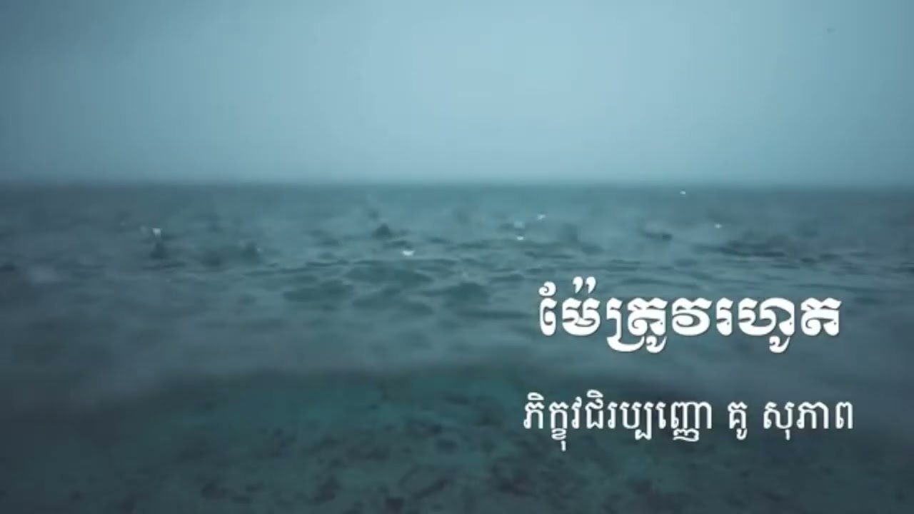ល្អមុខល្អក្រោយ