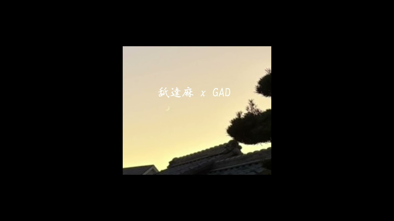 舐達麻 Type Beat - Chill Lo-fi Beat