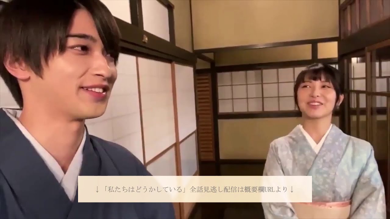 「私たちはどうかしている」予告動画まとめ(後編)　#浜辺美波 #横浜流星　出演者の楽しい掛け合い！