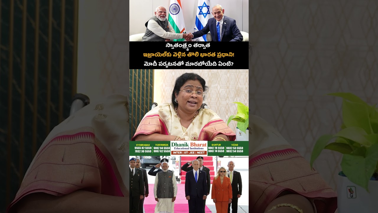 #ModiInIsrael #GrandWelcome #Netanyahu #IndiaIsraelRelations #Diplomacy #InternationalRelations