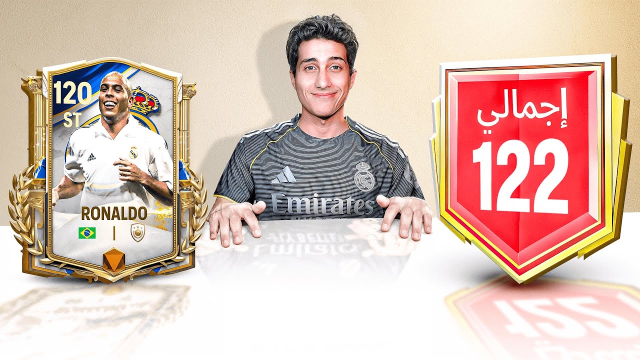 تحدي أوصل 122 في بداية حدث أساطير ريال مدريد