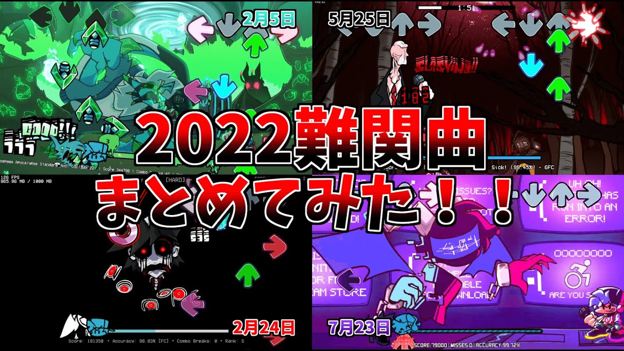 FNF 今年の難関曲をできる限りまとめてみた！！｜FridayNightFunkinMods