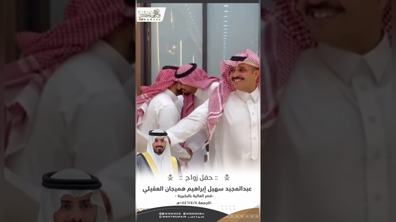 حفل زواج عبدالمجيد سهيل إبراهيم هميجان العقيلي -تغطية محمد بن لفّاي