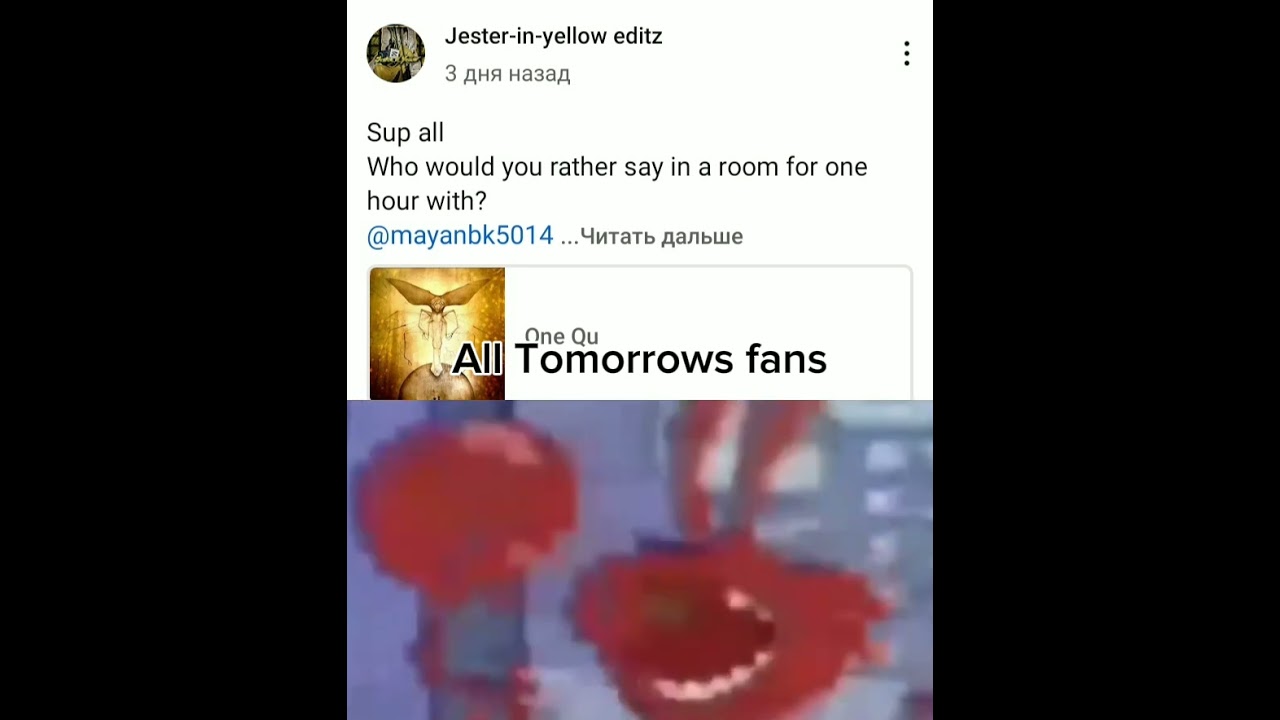 All Tomorrows meme | #shorts #alltomorrows #qu #mems #memes #meme #mem #memeshorts #memeshort #memes