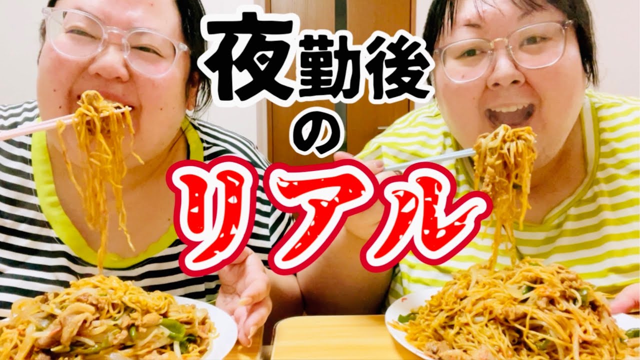 【リアル】250キロおデブの夜勤明けはこんな感じです